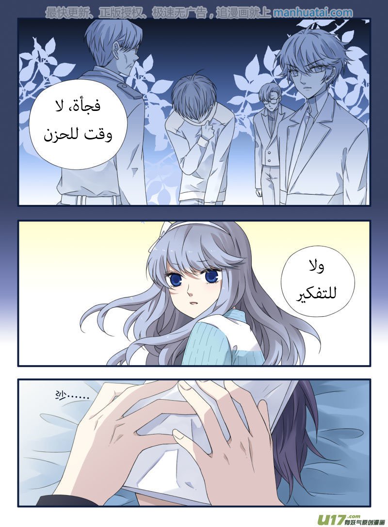 Lan Chi: Chapter 63 - Page 24