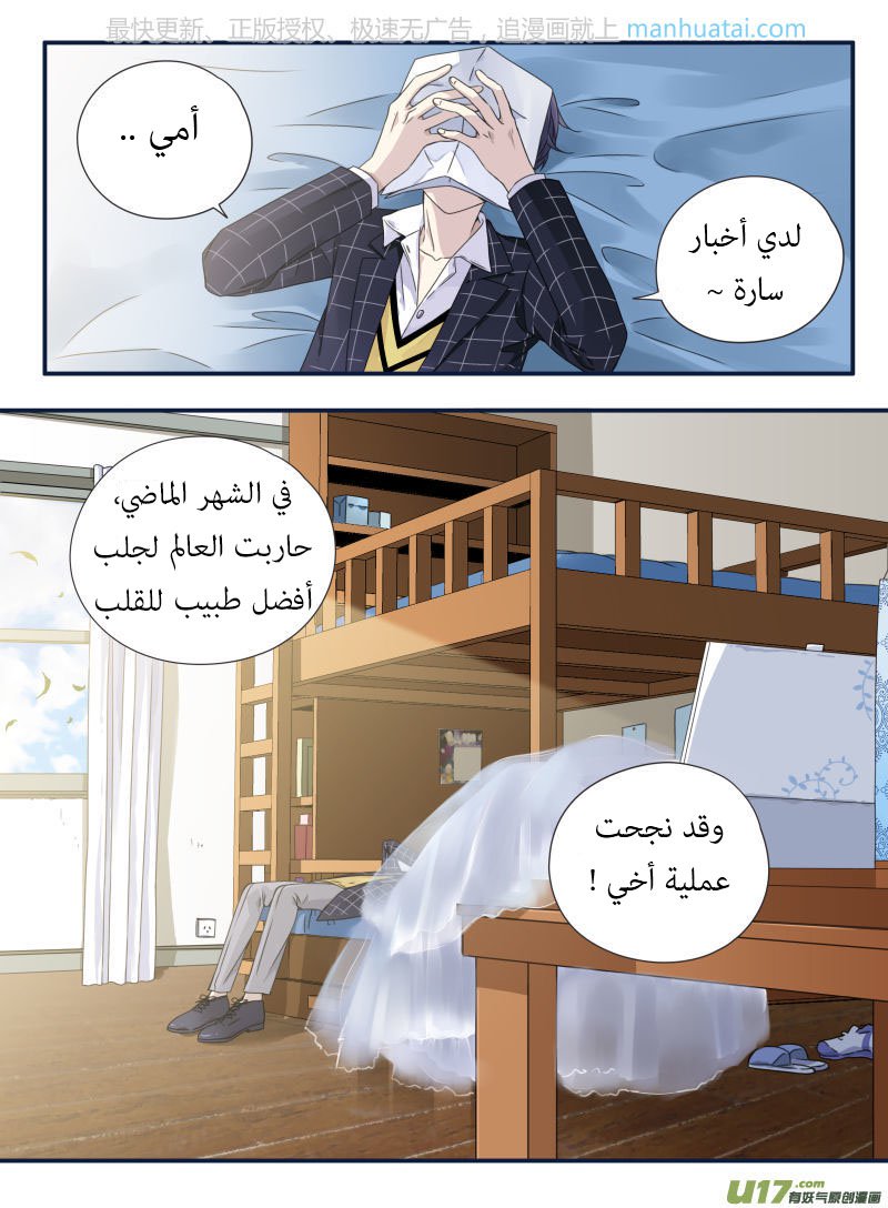 Lan Chi: Chapter 63 - Page 25