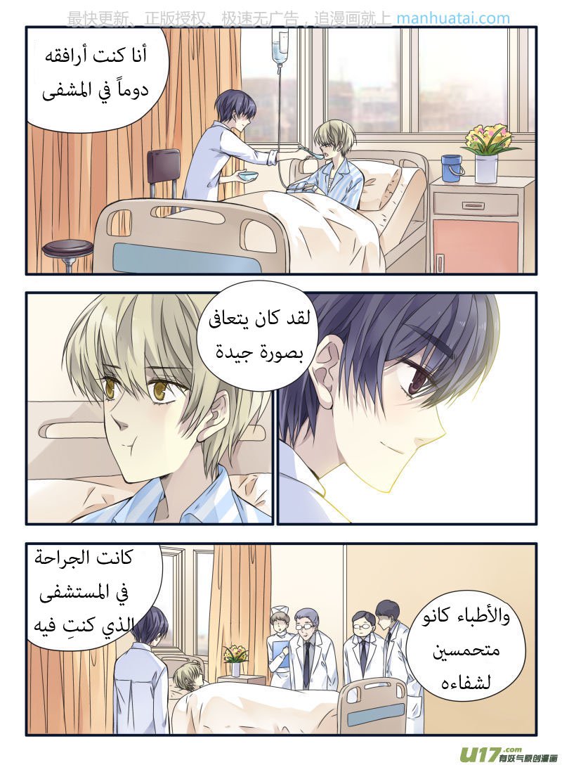 Lan Chi: Chapter 63 - Page 26