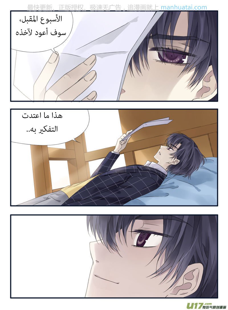 Lan Chi: Chapter 63 - Page 27