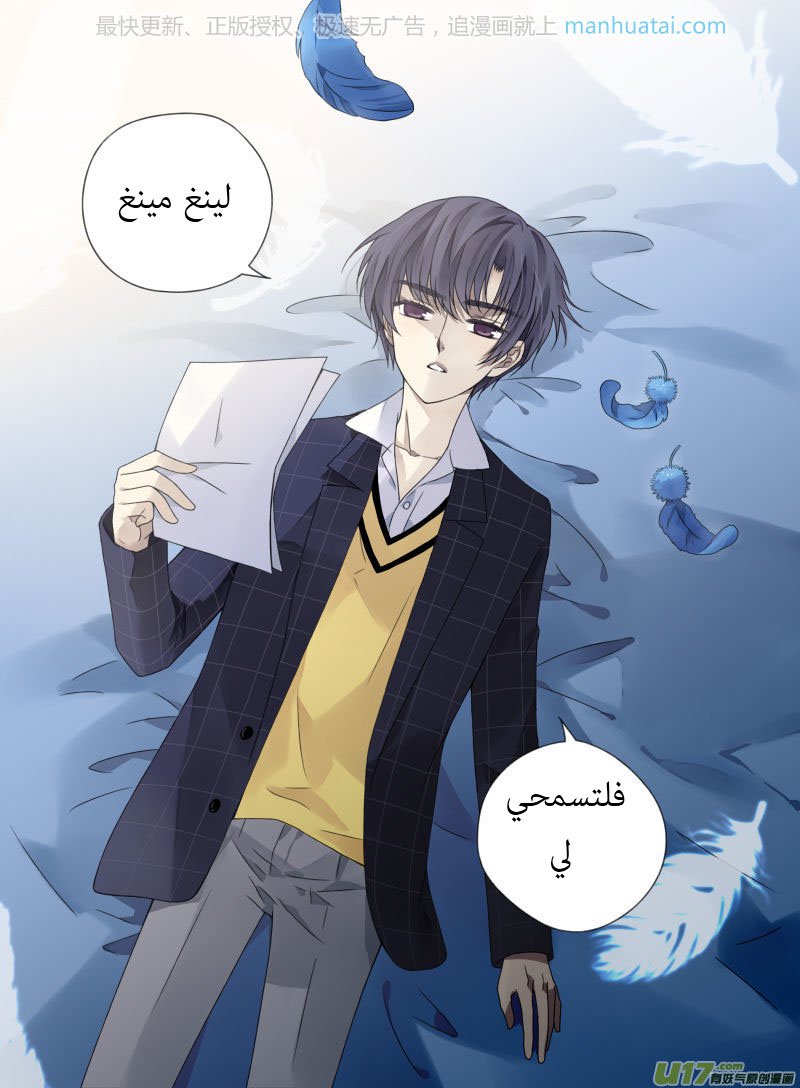 Lan Chi: Chapter 63 - Page 28