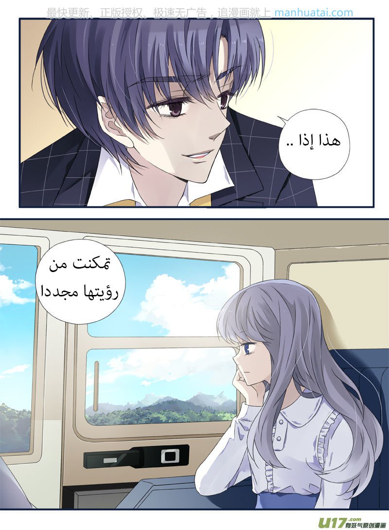 Lan Chi: Chapter 63 - Page 31