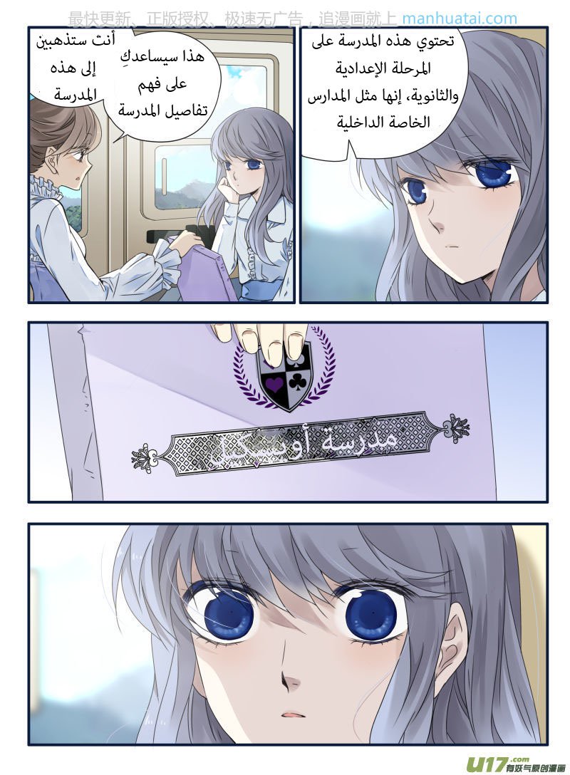 Lan Chi: Chapter 63 - Page 32