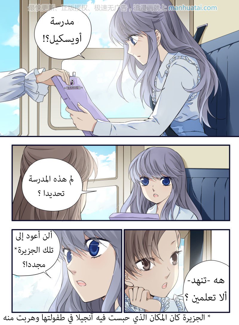 Lan Chi: Chapter 63 - Page 33