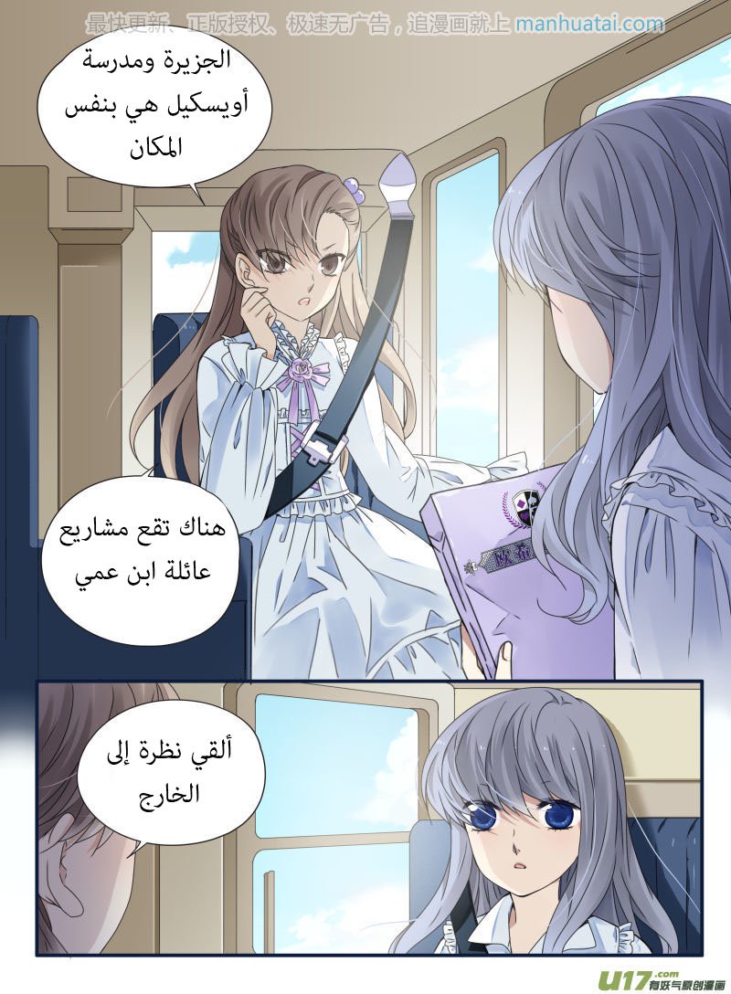 Lan Chi: Chapter 63 - Page 34