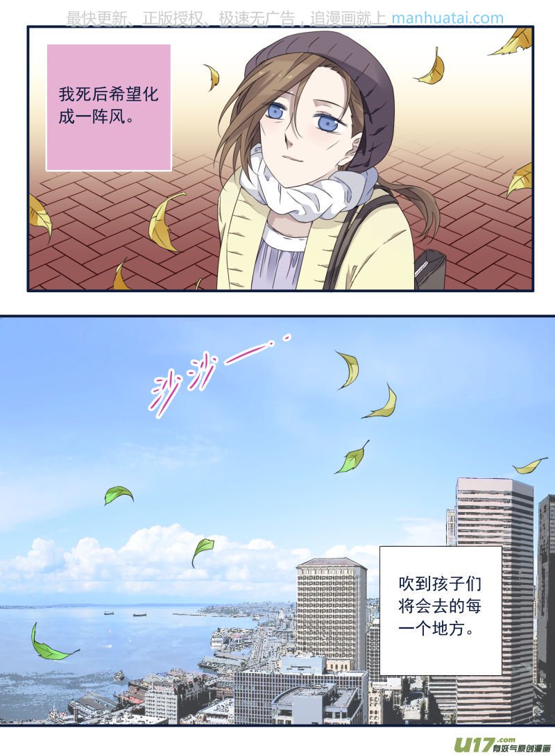 Lan Chi: Chapter 63 - Page 42