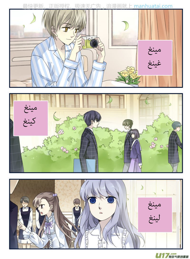 Lan Chi: Chapter 63 - Page 43