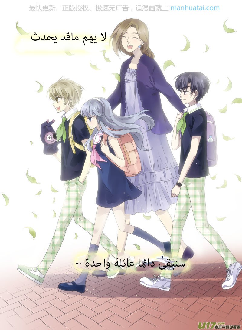 Lan Chi: Chapter 63 - Page 44