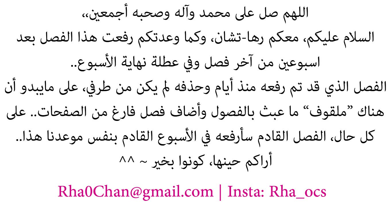 Lan Chi: Chapter 63 - Page 45