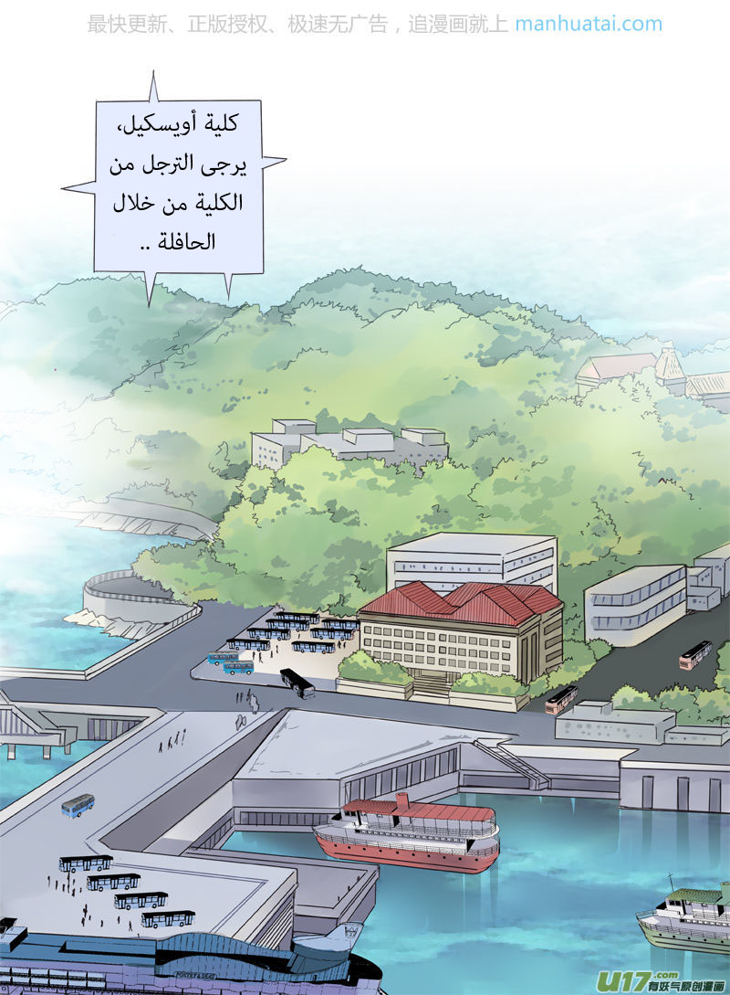 Lan Chi: Chapter 64 - Page 2