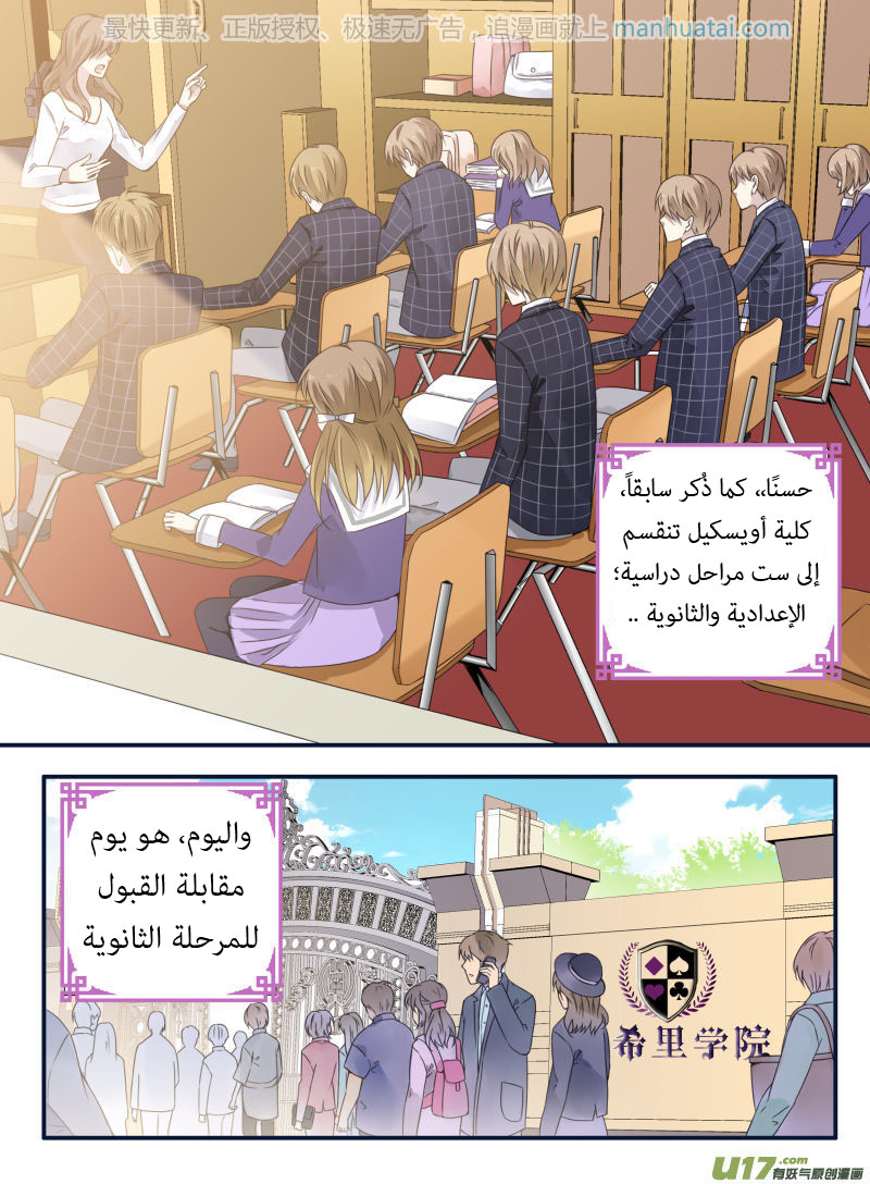 Lan Chi: Chapter 64 - Page 4