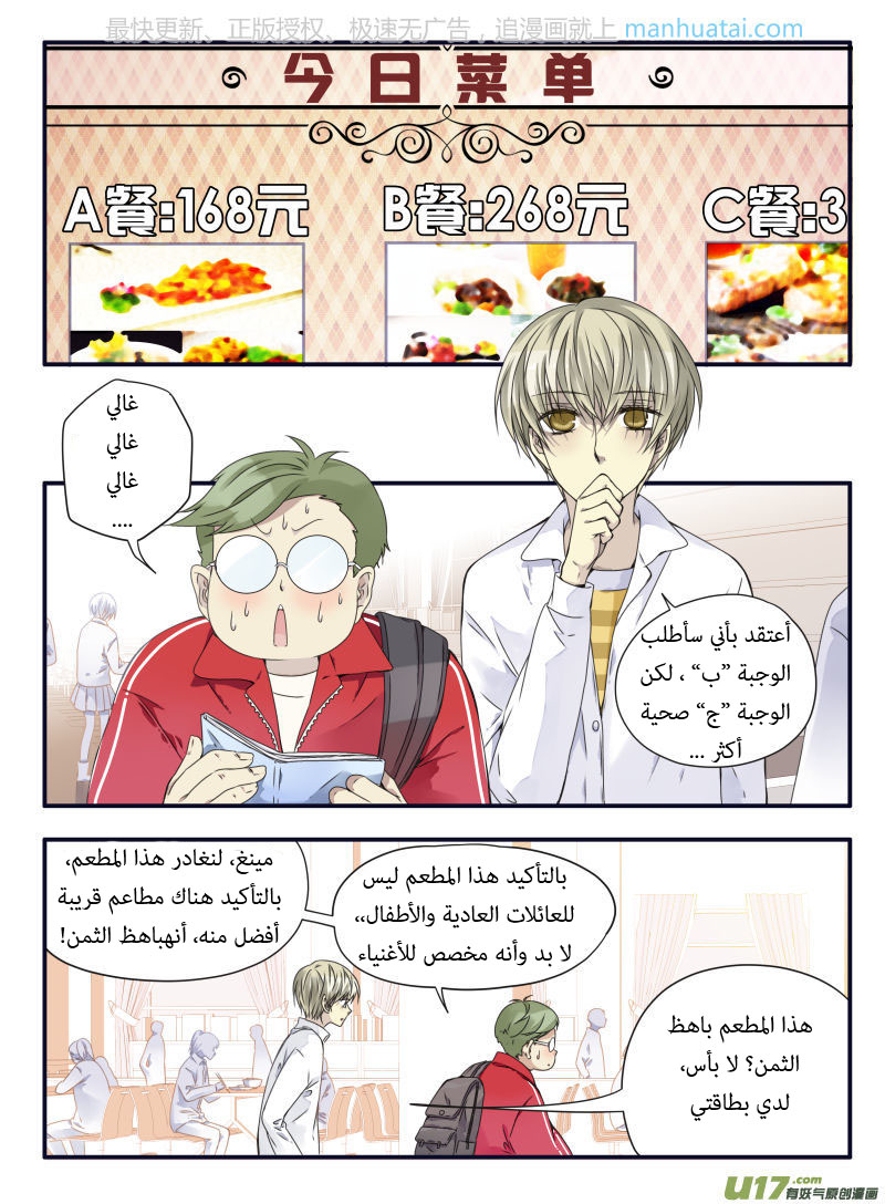 Lan Chi: Chapter 64 - Page 9