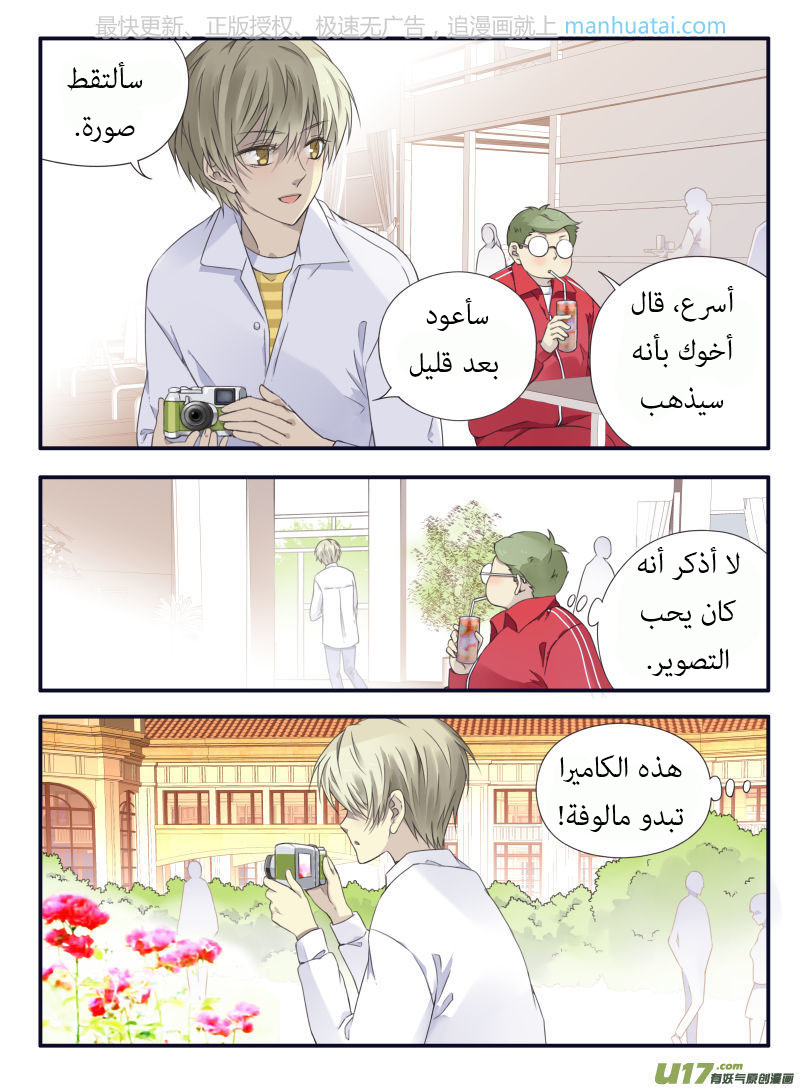 Lan Chi: Chapter 64 - Page 13