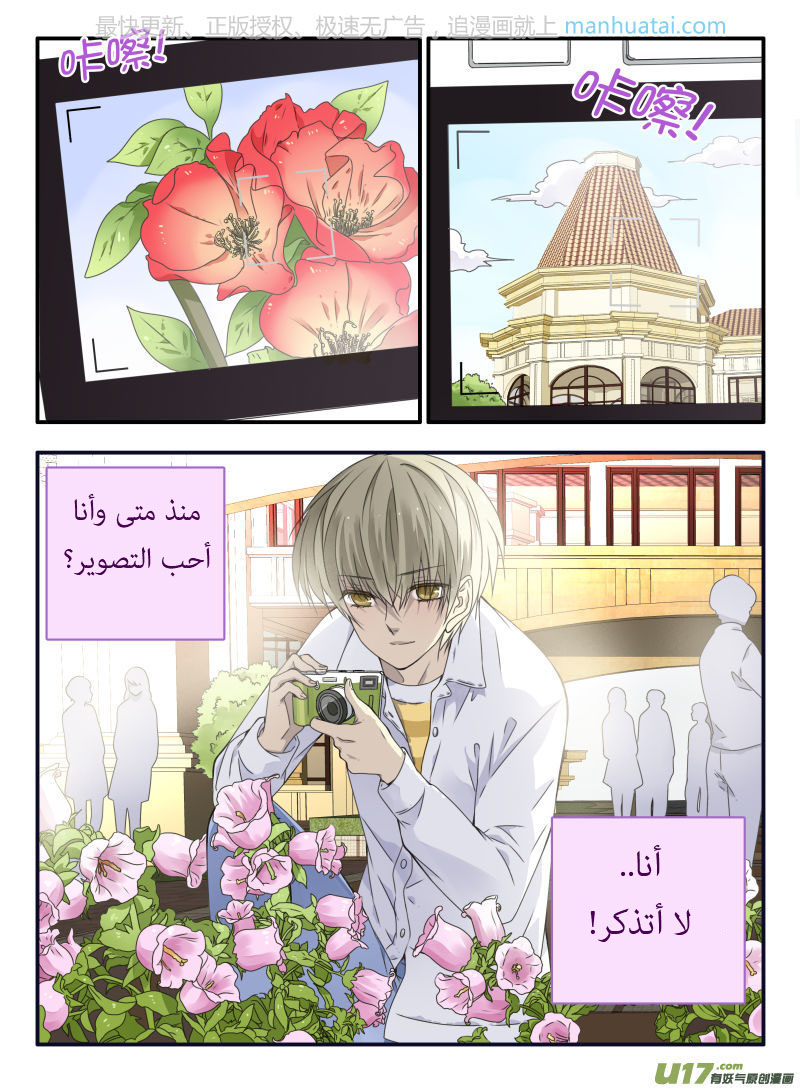 Lan Chi: Chapter 64 - Page 14