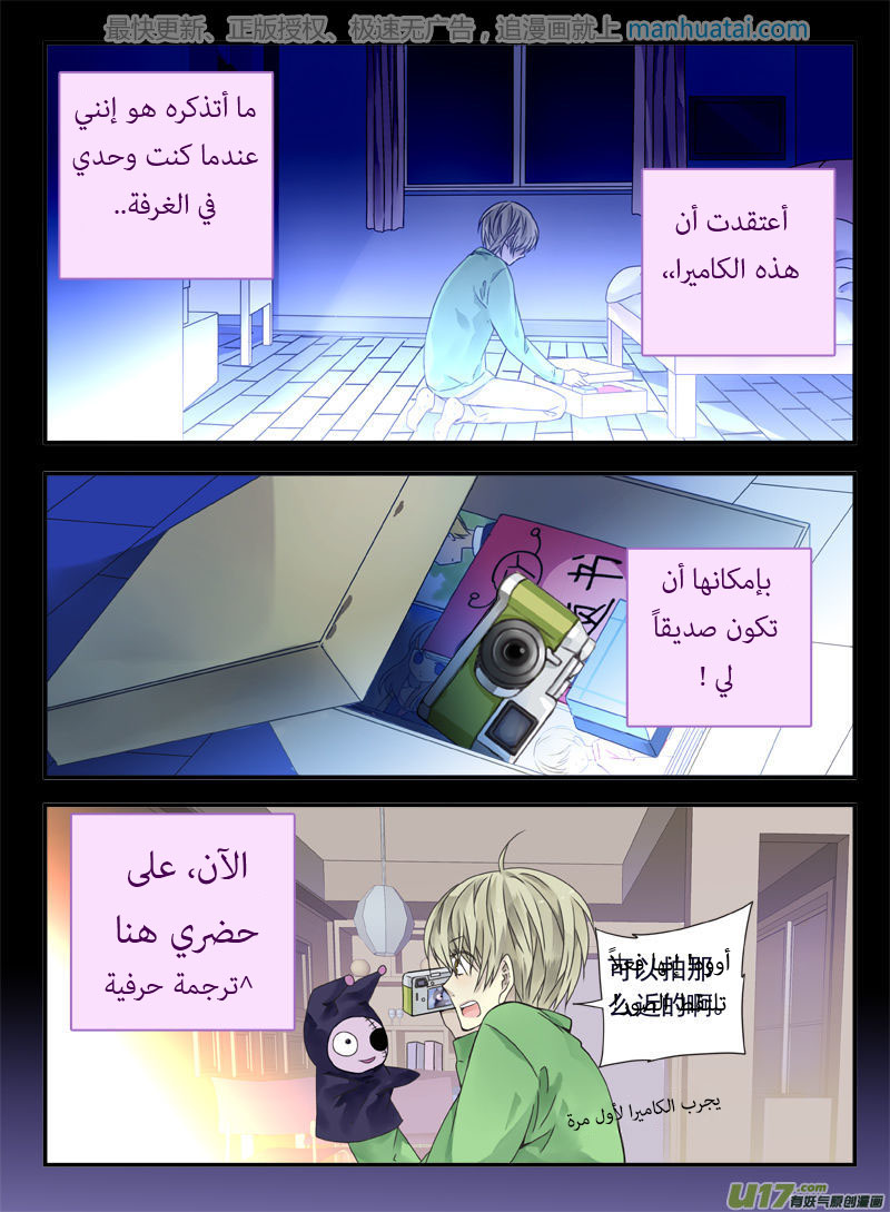 Lan Chi: Chapter 64 - Page 15