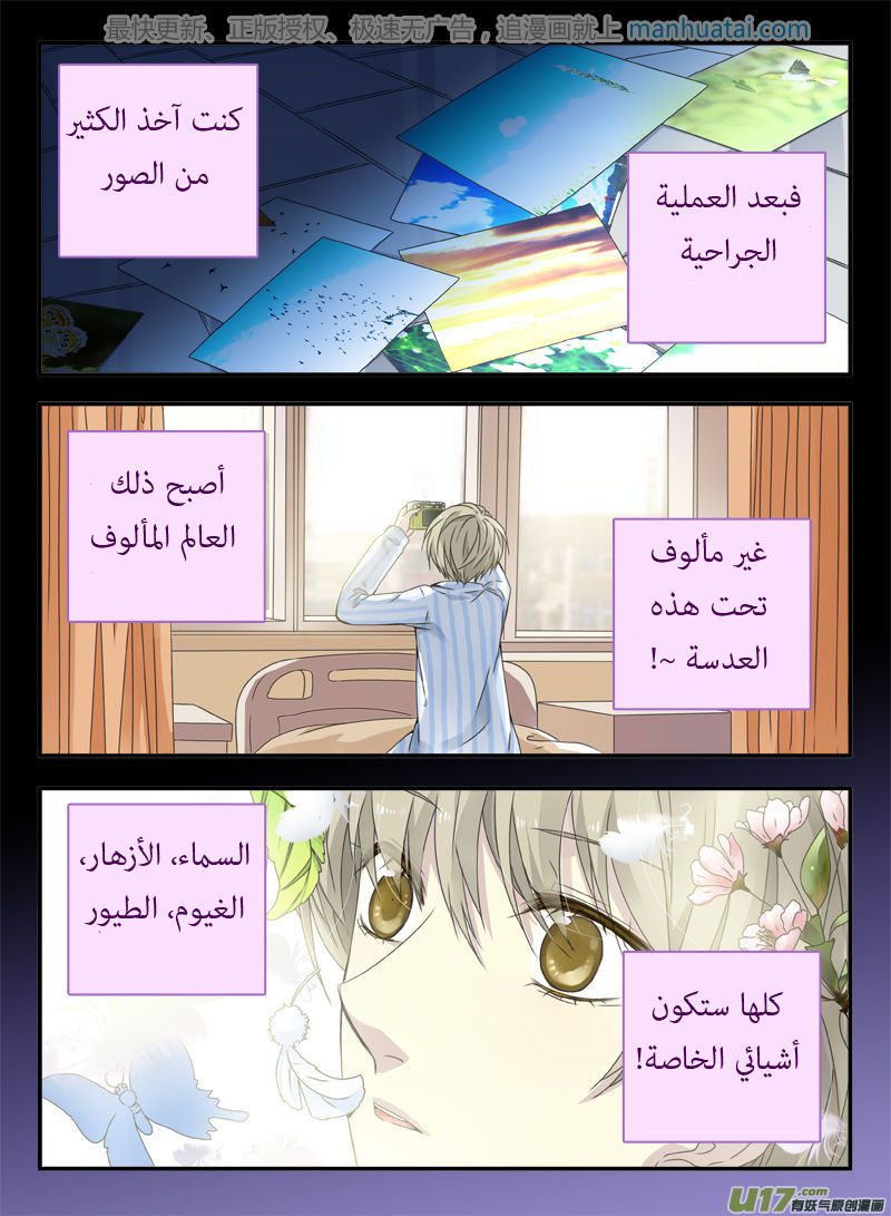 Lan Chi: Chapter 64 - Page 16