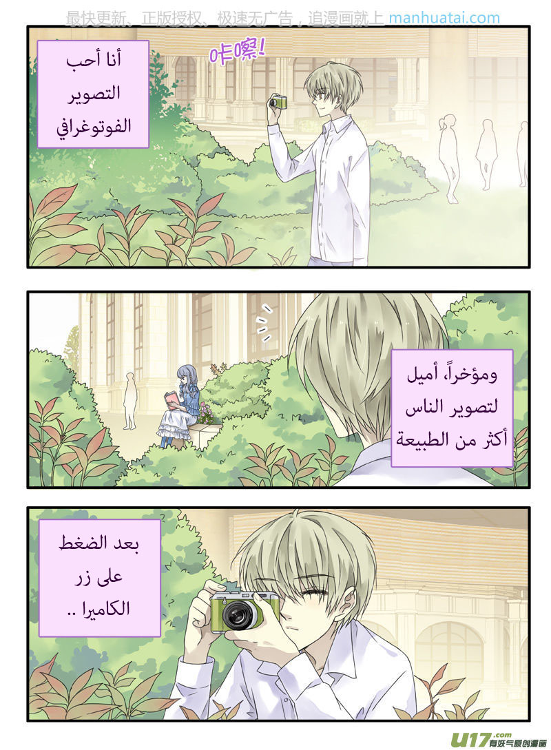 Lan Chi: Chapter 64 - Page 18