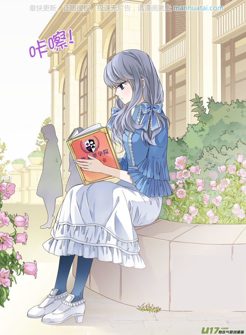 Lan Chi: Chapter 64 - Page 19