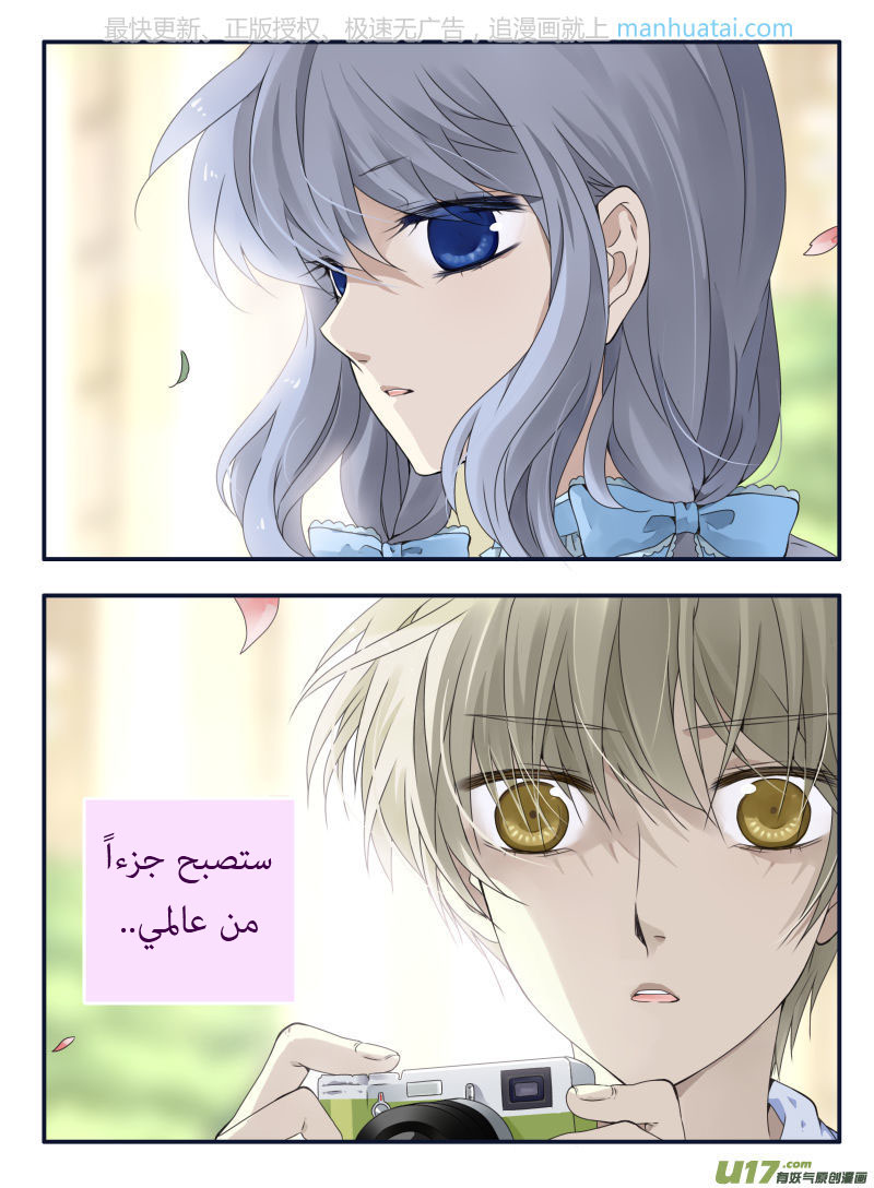 Lan Chi: Chapter 64 - Page 20