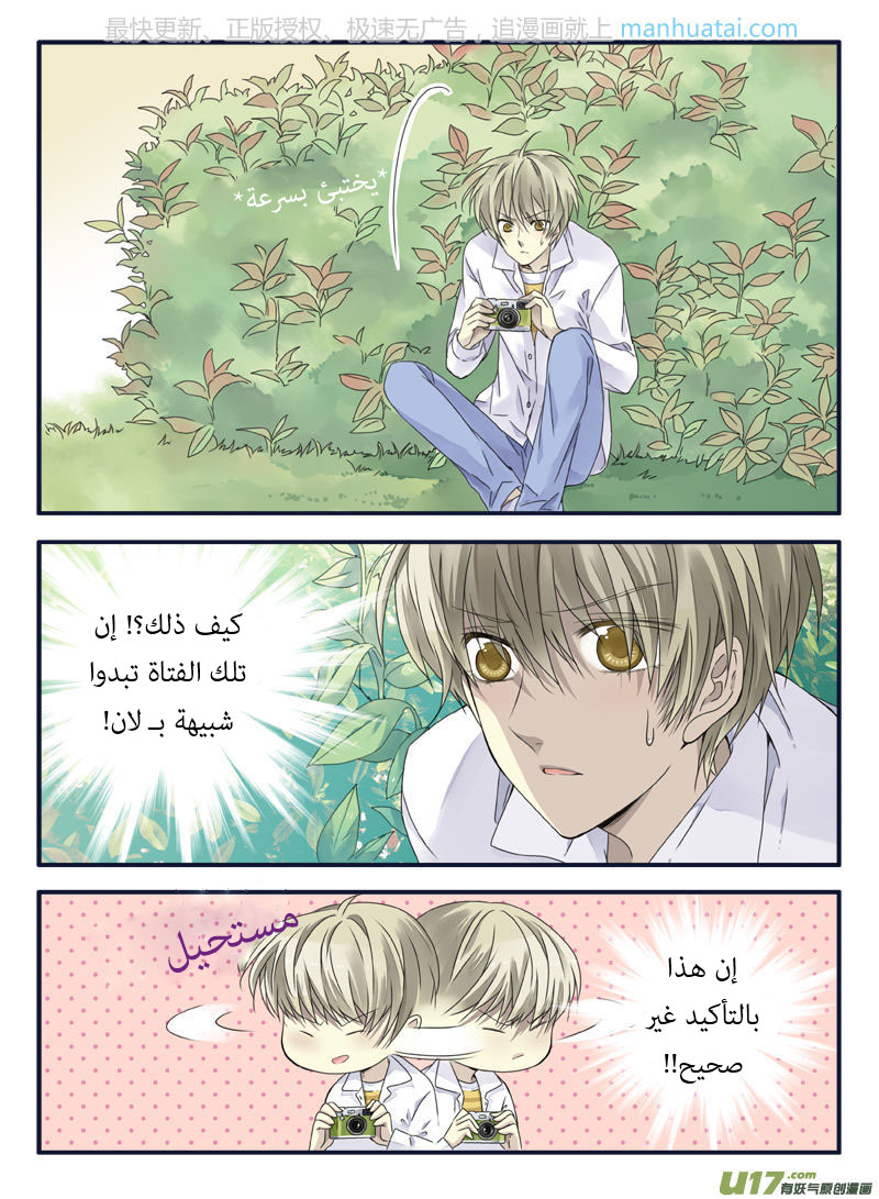 Lan Chi: Chapter 64 - Page 21