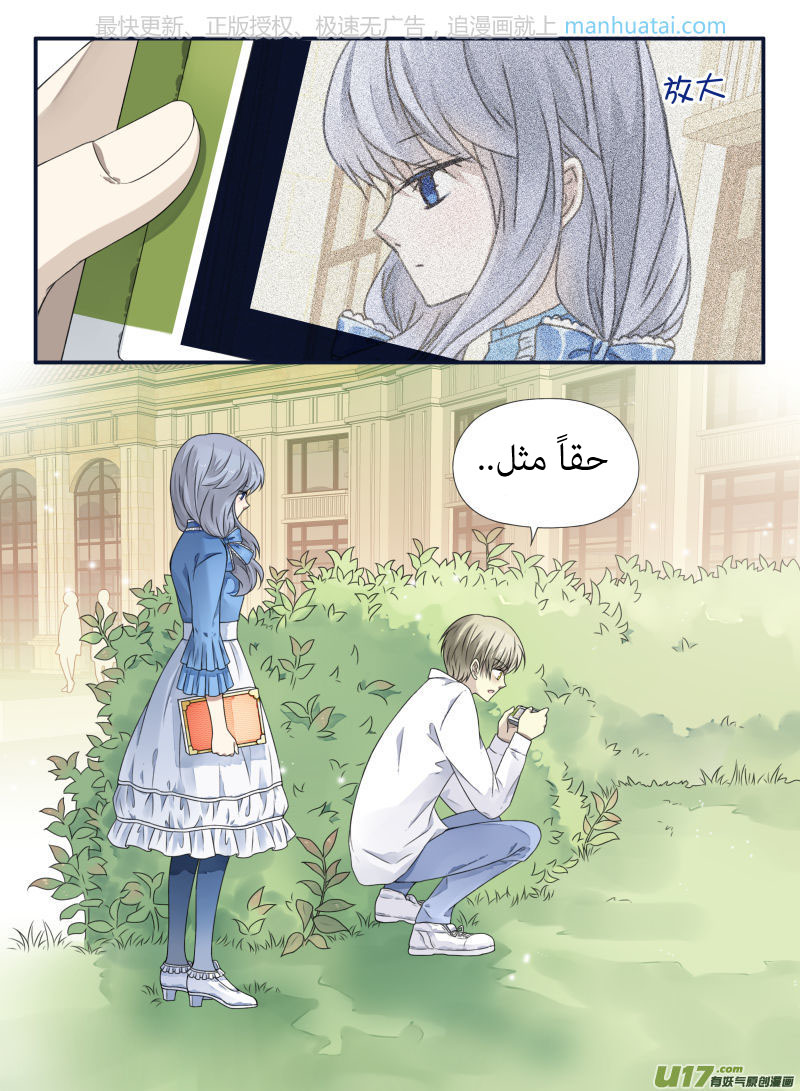 Lan Chi: Chapter 64 - Page 25