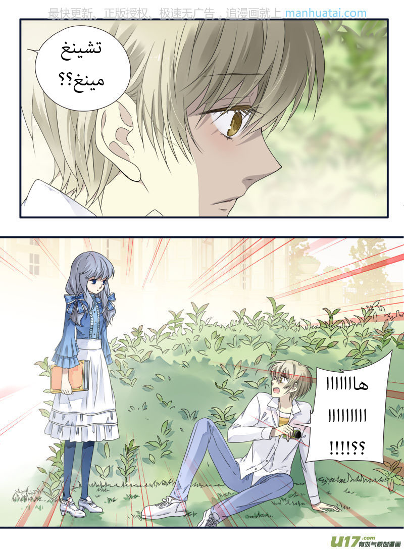 Lan Chi: Chapter 64 - Page 26