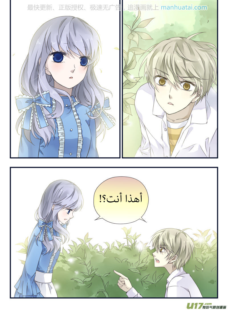 Lan Chi: Chapter 64 - Page 27