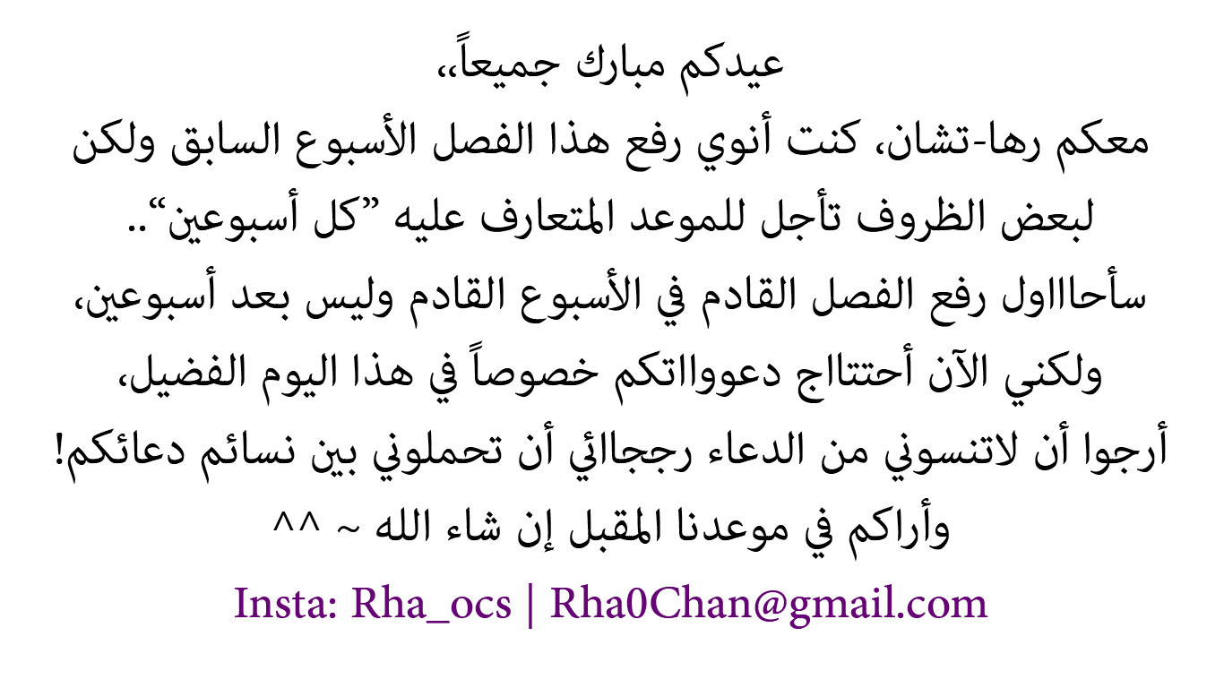 Lan Chi: Chapter 64 - Page 29