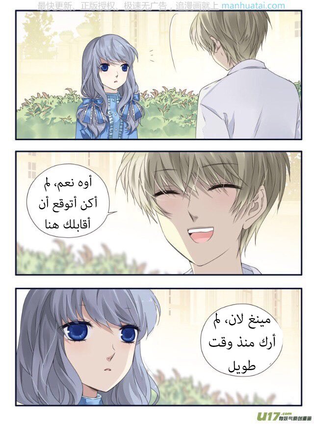 Lan Chi: Chapter 65 - Page 2