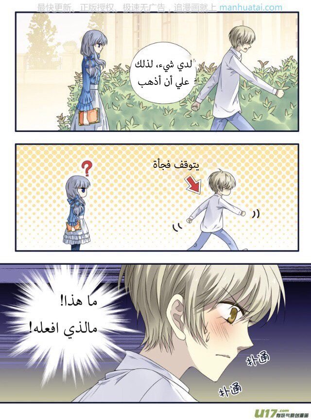 Lan Chi: Chapter 65 - Page 4