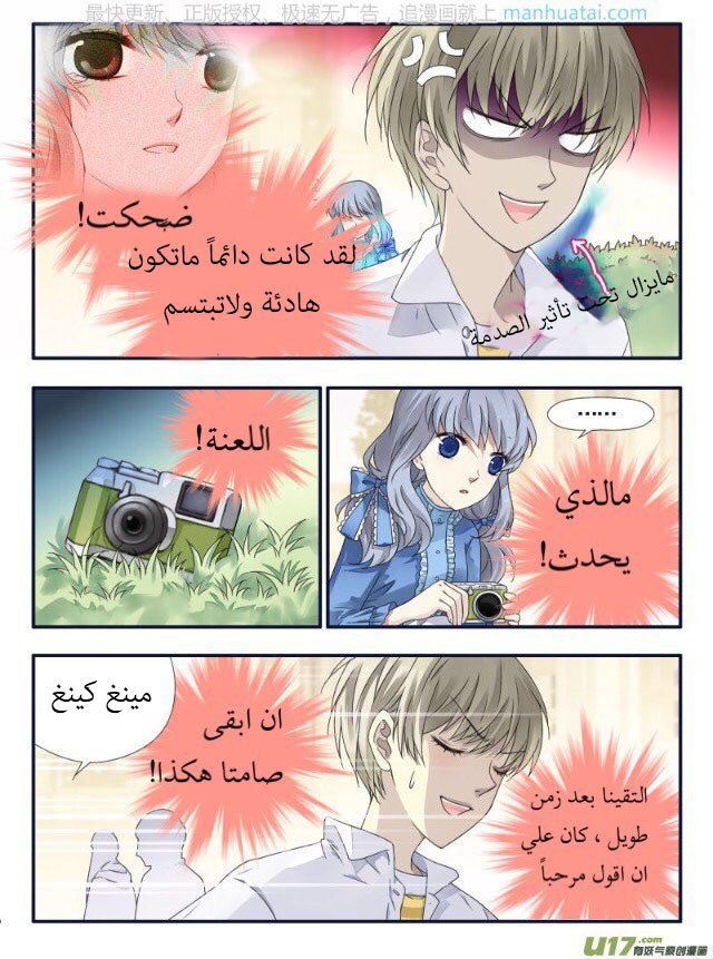 Lan Chi: Chapter 65 - Page 5