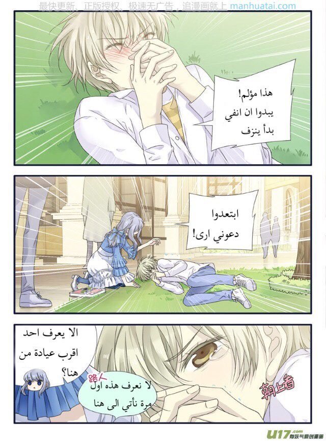 Lan Chi: Chapter 65 - Page 7