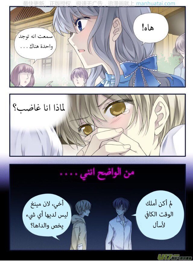 Lan Chi: Chapter 65 - Page 8