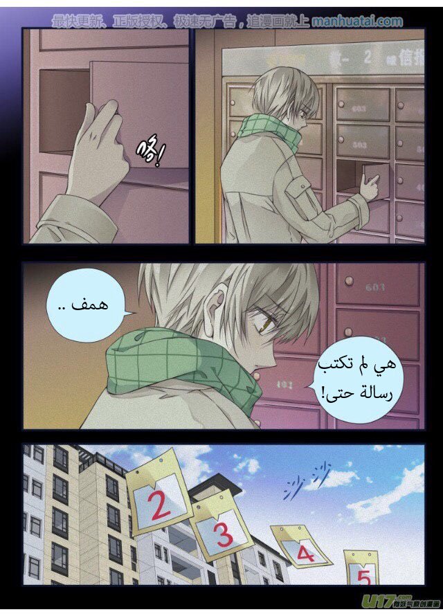 Lan Chi: Chapter 65 - Page 10