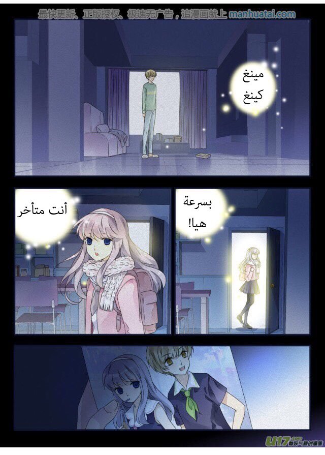 Lan Chi: Chapter 65 - Page 11