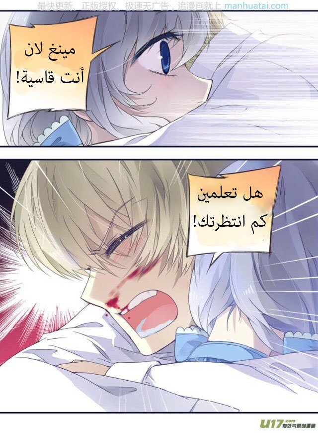 Lan Chi: Chapter 65 - Page 14