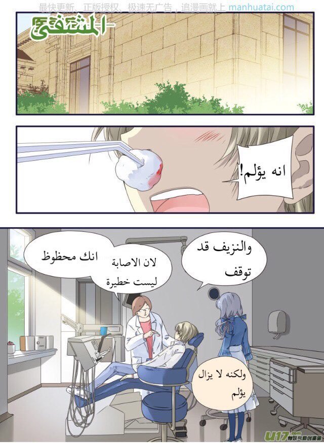 Lan Chi: Chapter 65 - Page 16