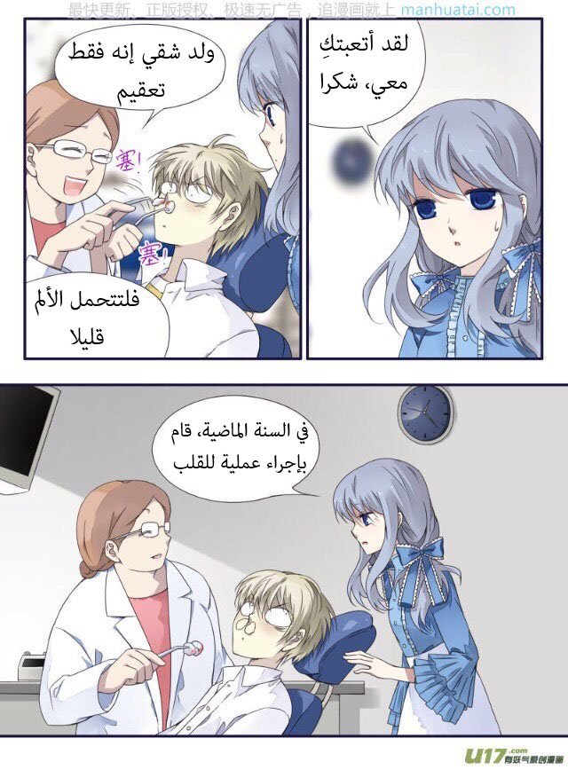 Lan Chi: Chapter 65 - Page 17