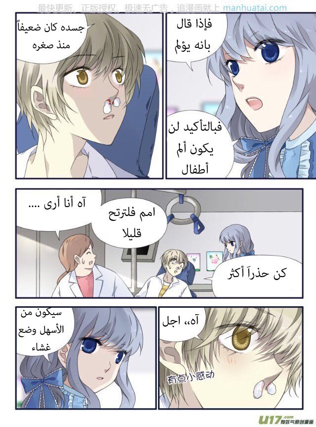 Lan Chi: Chapter 65 - Page 18