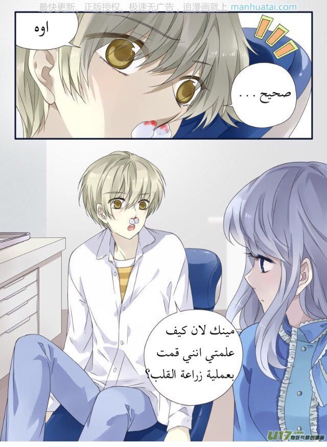 Lan Chi: Chapter 65 - Page 19