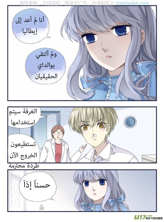 Lan Chi: Chapter 65 - Page 20