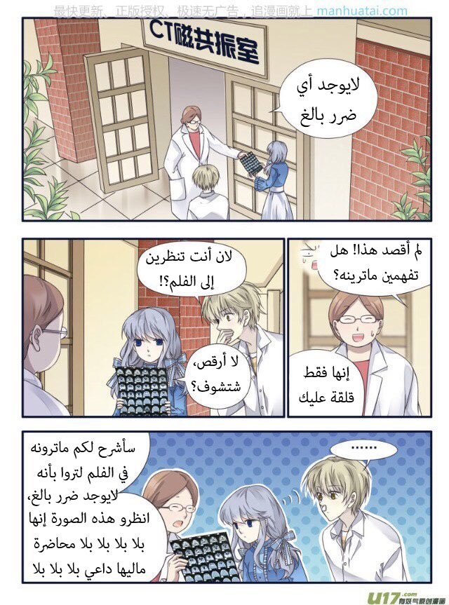 Lan Chi: Chapter 65 - Page 21