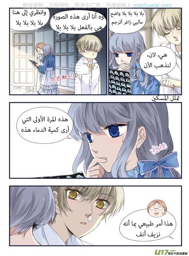 Lan Chi: Chapter 65 - Page 22