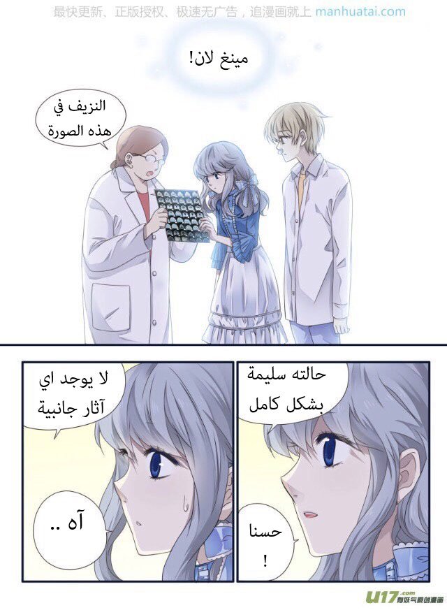 Lan Chi: Chapter 65 - Page 23