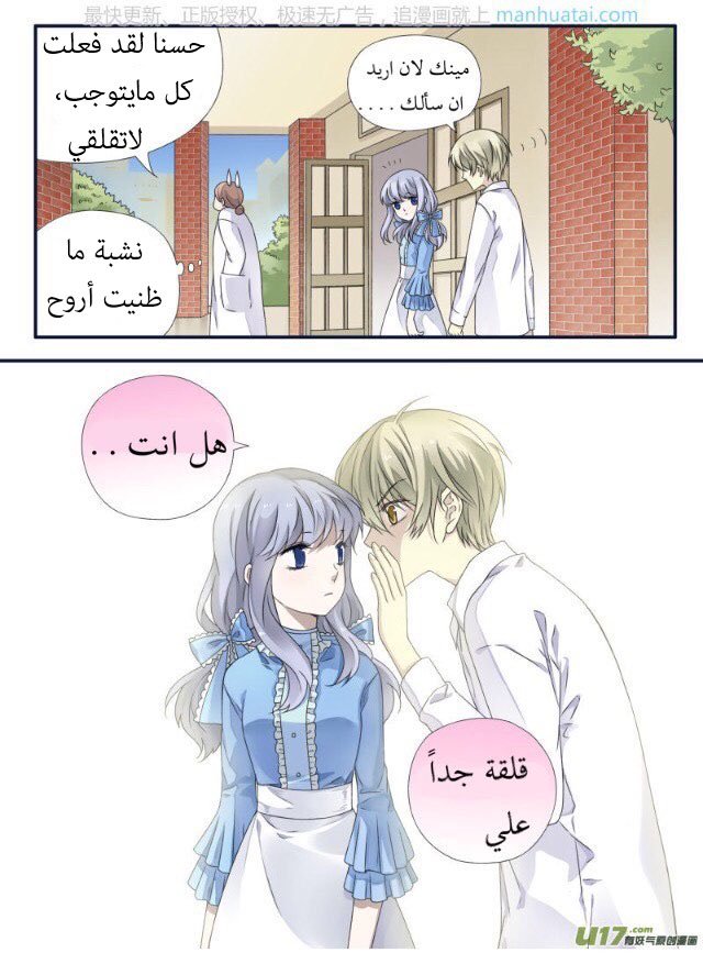 Lan Chi: Chapter 65 - Page 24