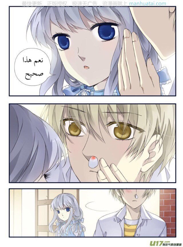 Lan Chi: Chapter 65 - Page 25