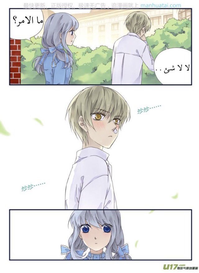 Lan Chi: Chapter 65 - Page 26