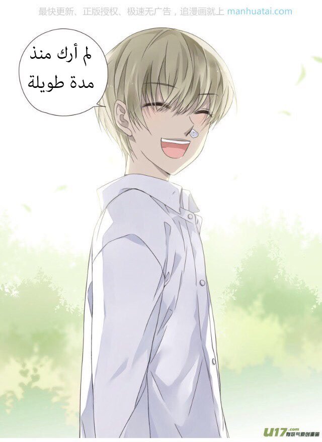 Lan Chi: Chapter 65 - Page 27