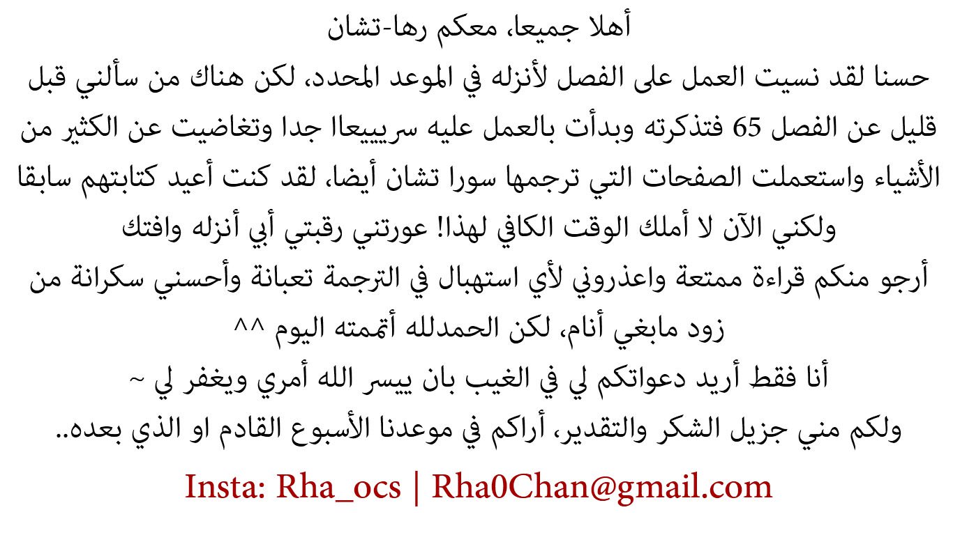 Lan Chi: Chapter 65 - Page 29