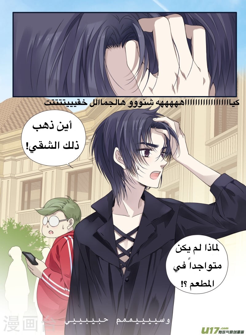 Lan Chi: Chapter 66 - Page 2